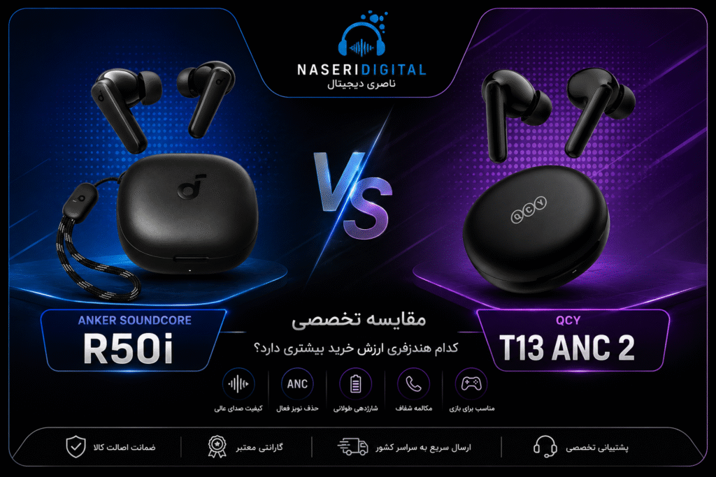 مقایسه r50i و t13 anc 2